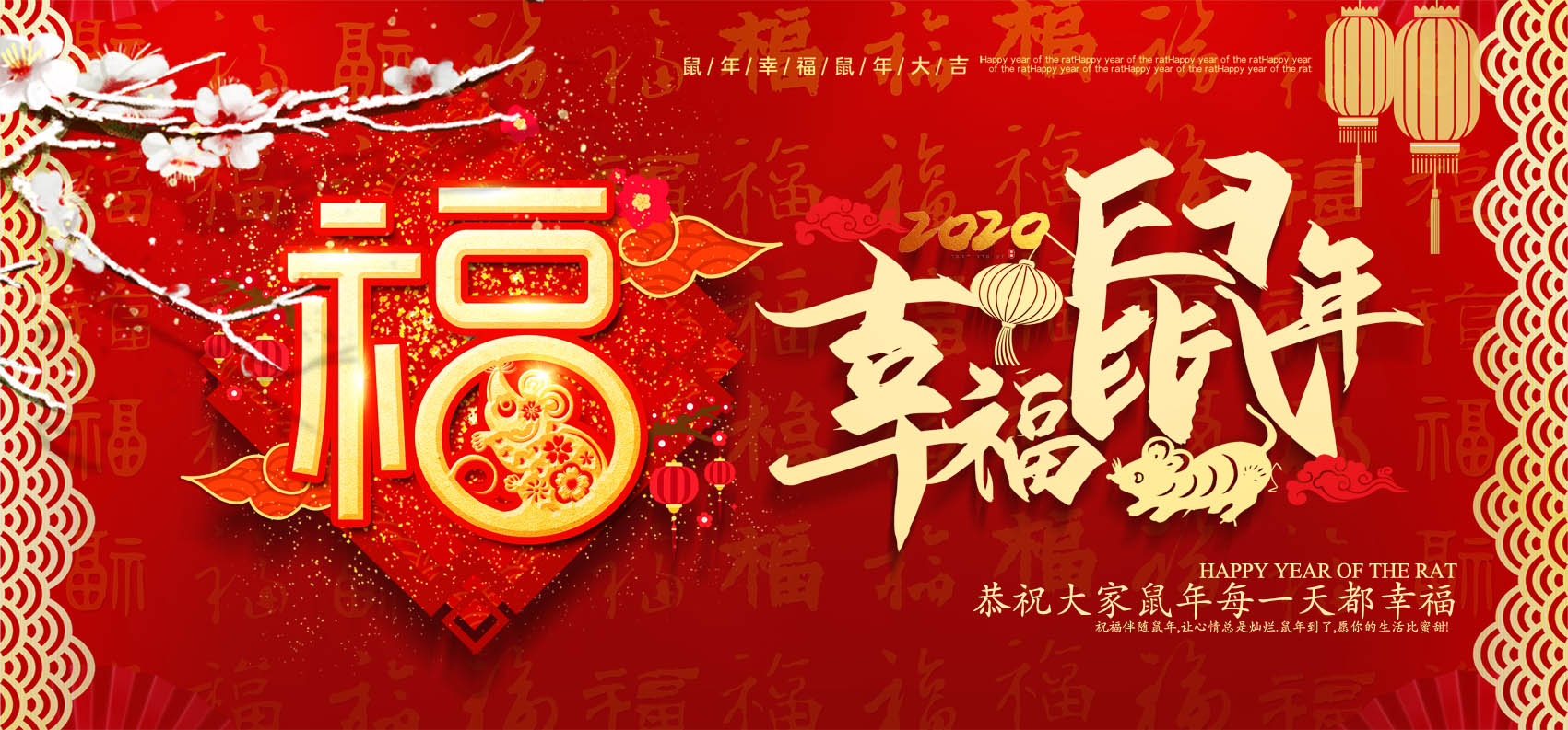 中大電力祝您新春快樂，闔家幸福！